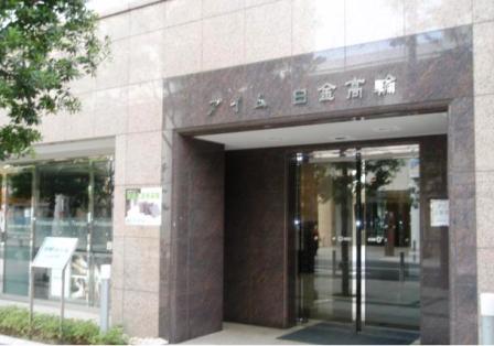 アイム白金高輪