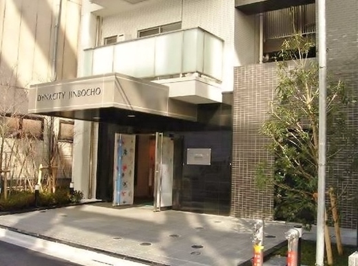 ダイナシティ神保町