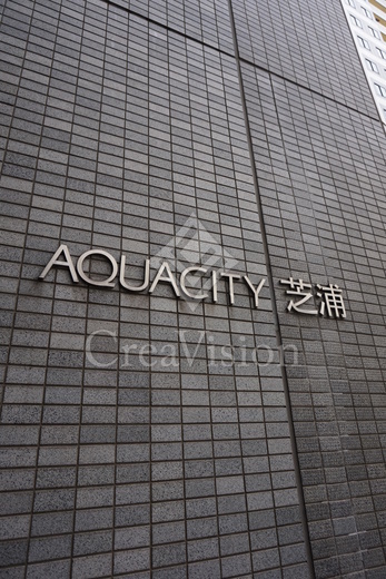 ＡＱＵＡＣＩＴＹ芝浦