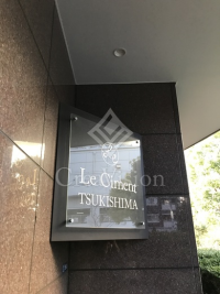 ルシマン月島