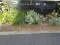 フォレシティ麻布十番