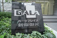 ガーラプレイス新宿御苑