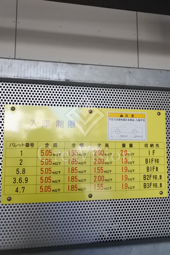 パークキューブ学芸大学