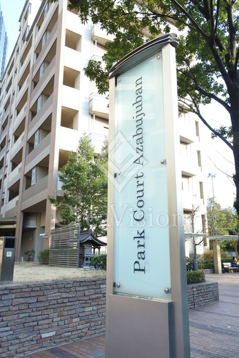 パークコート麻布十番　ザ　タワー