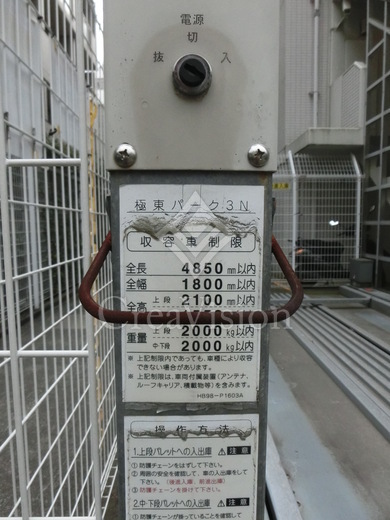 プラウドフラット目黒行人坂