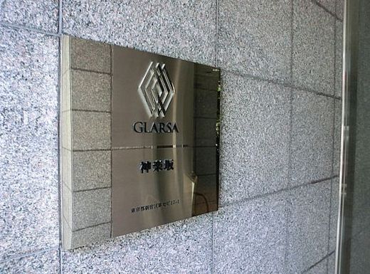 グラーサ神楽坂