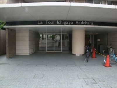 ラ・トゥール市谷砂土原