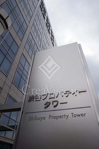 渋谷プロパティータワー
