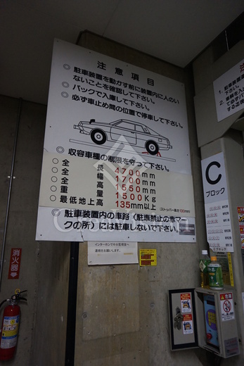 渋谷プロパティータワー