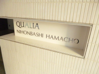 クオリア日本橋浜町