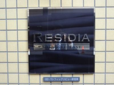 レジディア新宿イースト