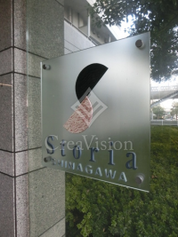 ストーリア品川
