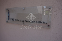 プライマル新宿若松町