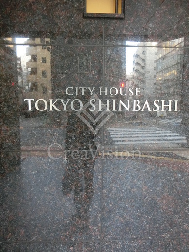 シティハウス東京新橋