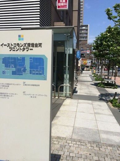 イーストコモンズ清澄白河フロントタワー