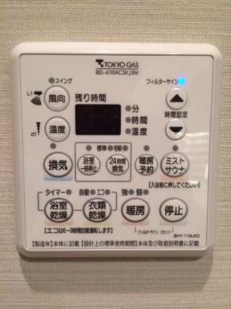 ザ・パークハウス新宿タワー