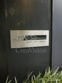KDXレジデンス西麻布