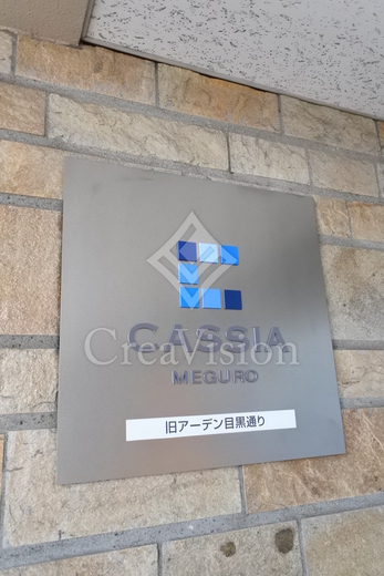 ＣＡＳＳＩＡ目黒