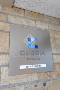 ＣＡＳＳＩＡ目黒