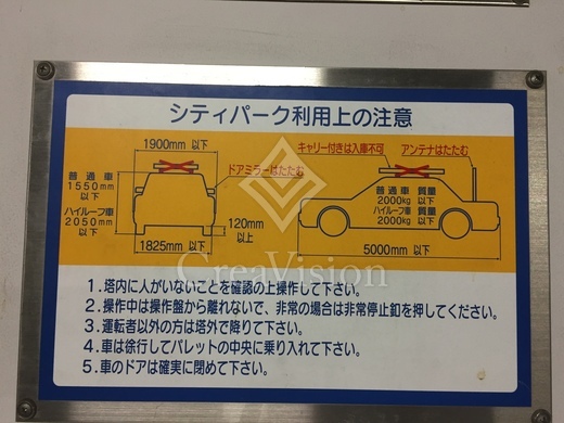 プラザタワー勝どき