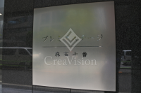 プレミアステージ麻布十番