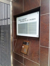 ファインクレスト渋谷神泉