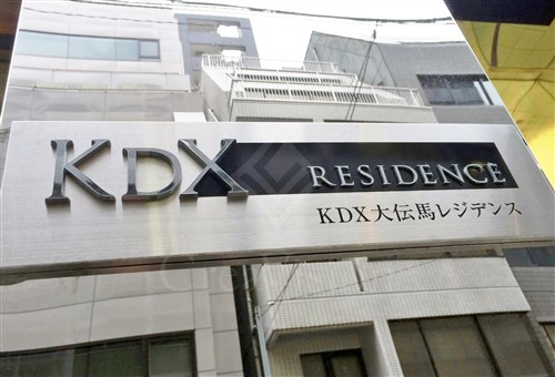 KDX大伝馬レジデンス