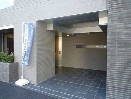 シティハウス市谷薬王寺