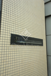 レジディア日本橋人形町Ⅱ