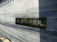 BELISTA中目黒