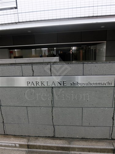 パークレーン渋谷本町