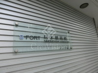 S-FORT日本橋箱崎