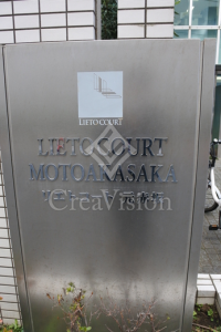 リエトコート元赤坂