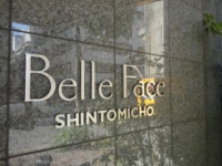 ベルファース新富町