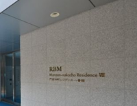 門前仲町レジデンス八番館