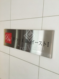 ドゥーエ銀座イースト1