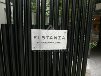 エルスタンザ平河町