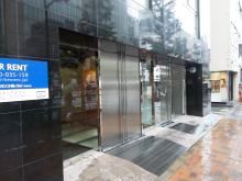 銀座パトリアタワー