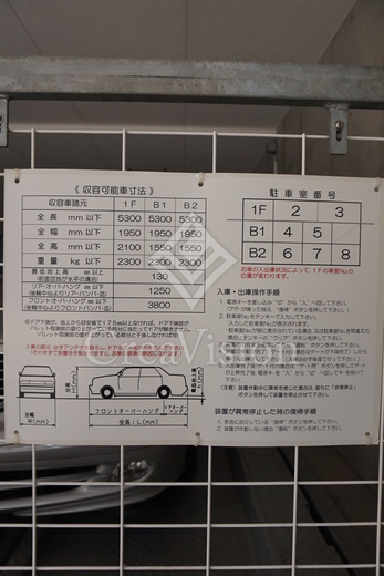 パークハビオ平河町