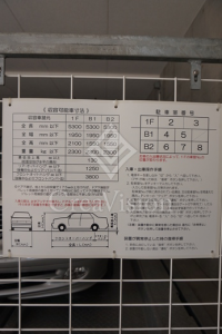 パークハビオ平河町