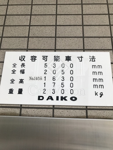 エルスタンザ白金