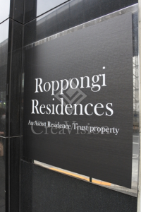 Roppongi Residences
