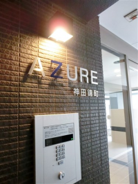 アジュール神田錦町