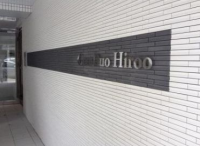 グランデュオ広尾