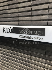 KDX代官山レジデンス