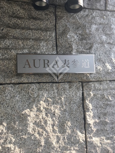 オーラ表参道