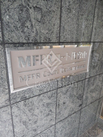 ＭＦＰＲコート代官山