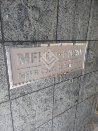 ＭＦＰＲコート代官山