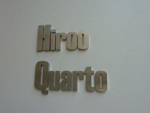 広尾Ｑｕａｒｔｏ