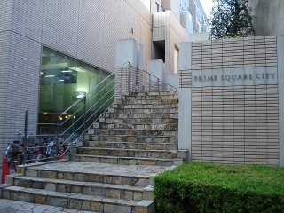 プライムスクエアシティ